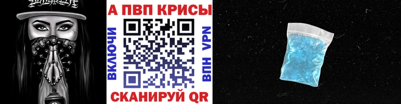 Купить где  Анжеро-Судженск  Alpha-PVP крисы CK 