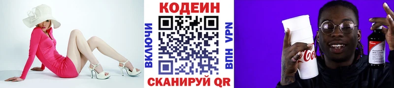 Купить закладки  Анжеро-Судженск  Codein Purple Drank 