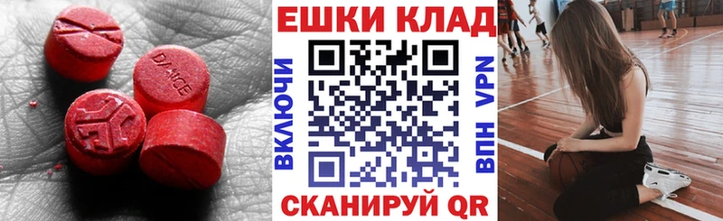 Экстази диски  Купить  Анжеро-Судженск 