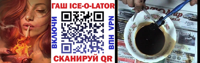 ГАШ гарик  Купить где  Анжеро-Судженск 