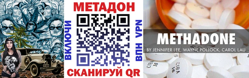 Купить где Анжеро-Судженск МЕТАДОН VHQ